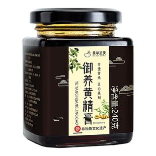 纯正非遗传承御养黄精膏精气滋养头发花青素九蒸九晒黄精九华山