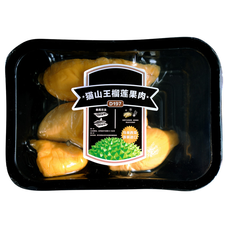 猫山王冷冻果肉金黄饱满入口即化