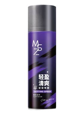 定型喷雾发胶高颅顶卷直发通用