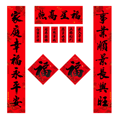 马年2026新款农村大门书法春联