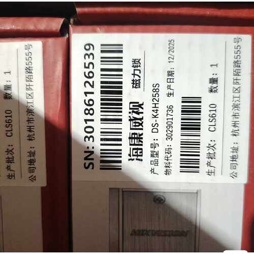 DS-K4H258S威视磁力锁—议价