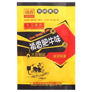 禛香肥牛香菇肥牛素肉辣条儿时怀旧解馋小零食小吃休闲食品大礼包