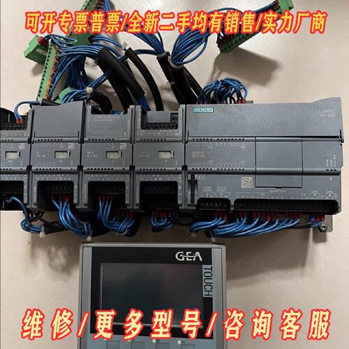 S71200PLC一套议价维修