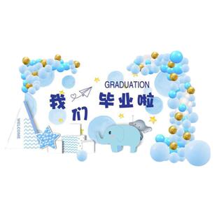 幼儿园毕业典礼幕布签名墙 学校六一艺汇演舞台海报气球装扮布置