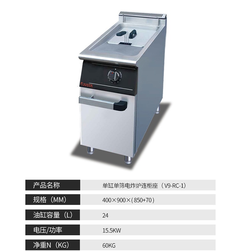 佳斯特商用燃气单缸炸炉立式大容量油炸锅连柜座油炸炉薯条炸鸡炉