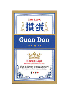 掼圣掼蛋专用扑克牌耐打扑克纸牌