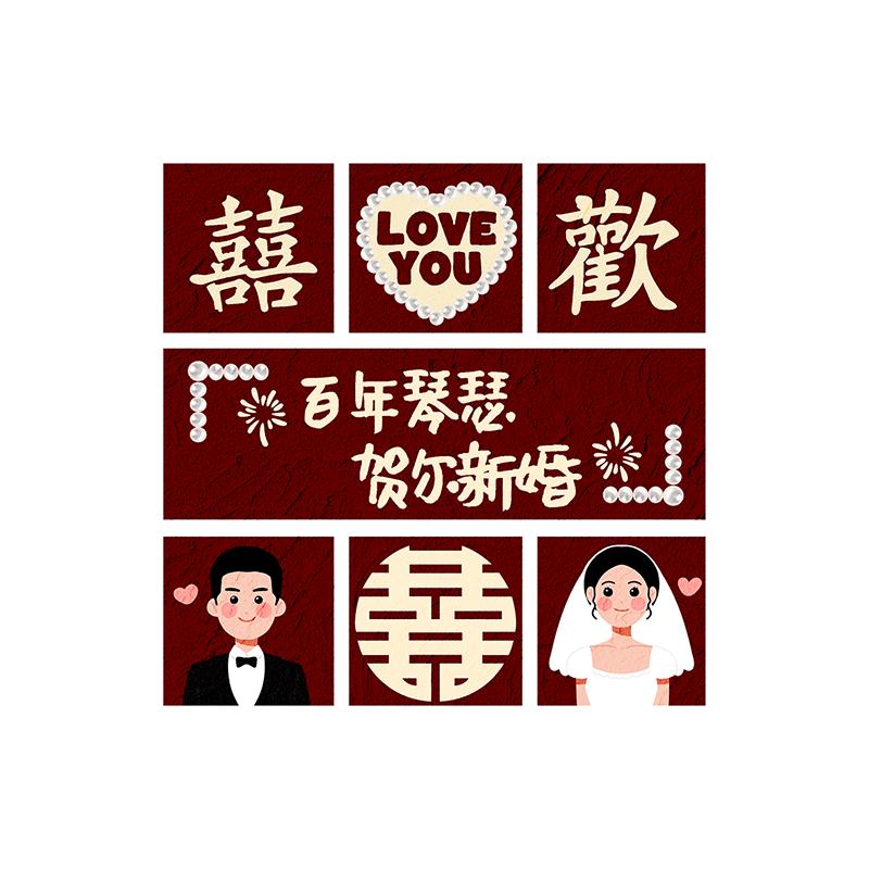 新婚快乐石英砂立体肌理画diy数字油画手绘丙烯填色订婚手工礼物