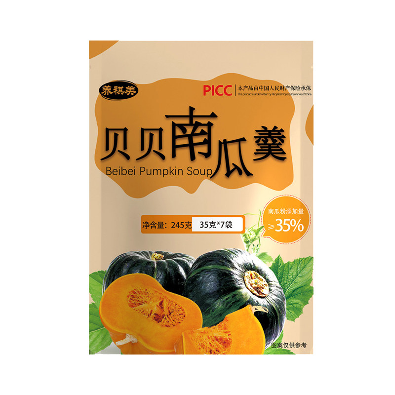 富含膳食纤维冲泡即食贝贝南瓜羹