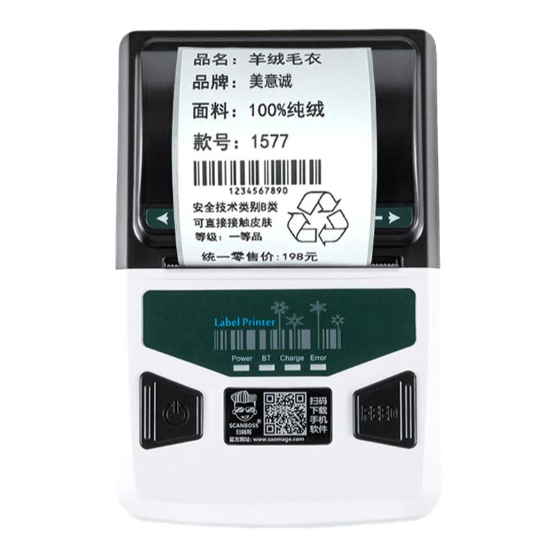 收纳名字姓名贴家具标识贴标签机