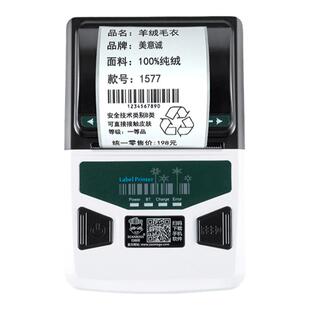 美意诚YY58B家用标签打印机手持蓝牙便携式打收纳分类名字姓名贴家具标识贴商超价签打价格不干胶贴纸标签机