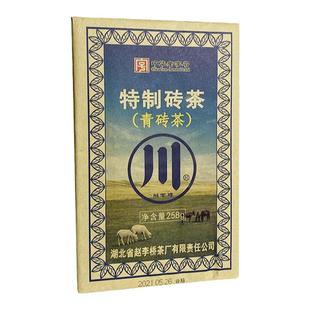 川字牌青砖茶赵李桥258g克巧克力块易掰特制砖茶内蒙古熬奶茶茶叶