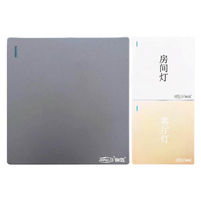 锦迈明装右三开十三孔单控16A