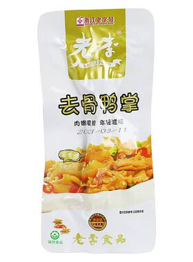 老李卤味去骨鸭掌鸭爪无骨鸭爪