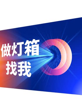 户外软膜卡布灯箱广告牌定制