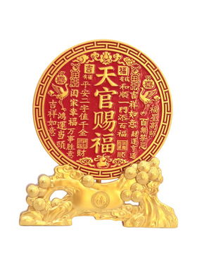 合金浮雕双鹤天官赐福旋转摆件