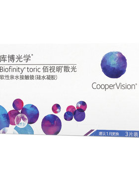 [专业验配]库博光学佰视明硅水凝胶月抛隐形眼镜3片装近视