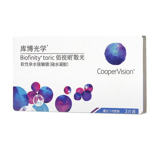 [预定]库博光学佰视明硅水凝胶月抛隐形眼镜3片装近视专业验配