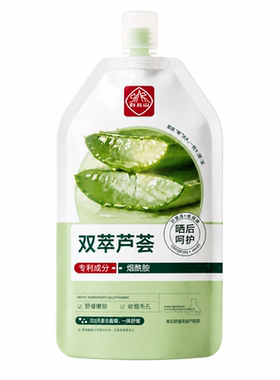 【皮肤专家力荐】舒缓补水芦荟胶