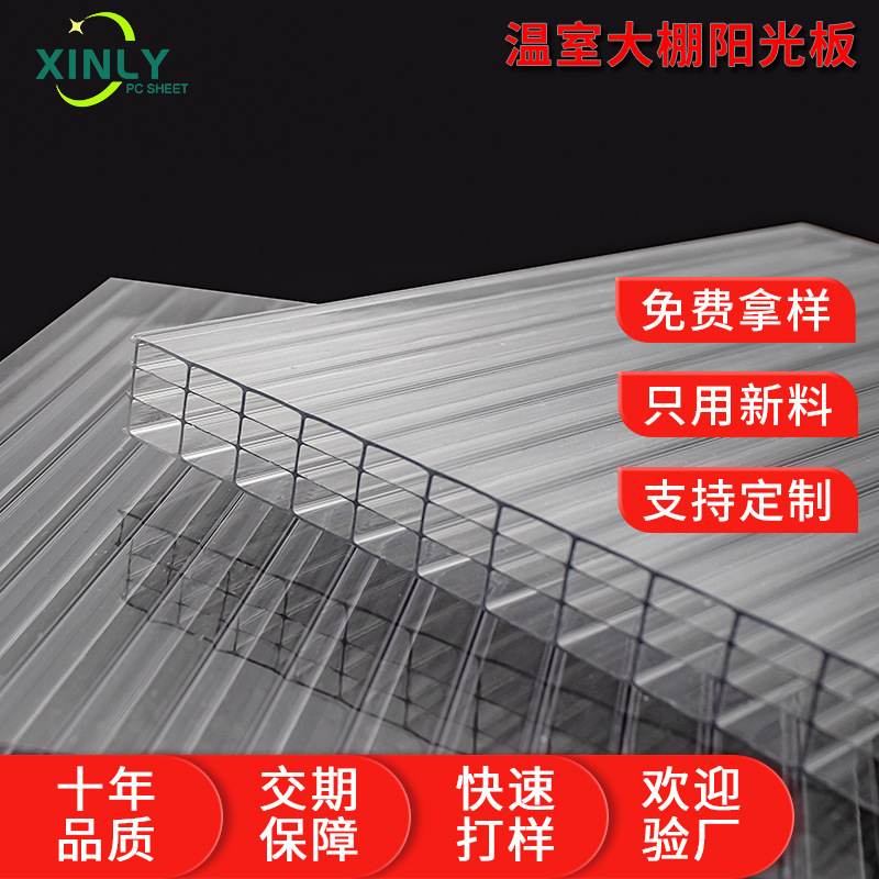 大棚阳光板防雾滴四层PC采光板保温隔热种植棚10mm聚碳酸酯阳光板