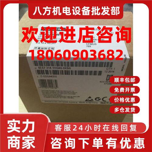 议价原装6ES7215-1HG40-0XB0全新CPU模块现货1P6ES72151HG400XB0