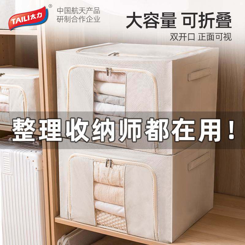太力可折叠牛津布百纳箱筐 家用布艺衣物被子整理箱衣服 收纳箱