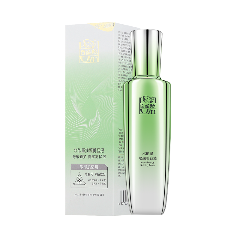 百雀羚水能量美容液高保湿补水正