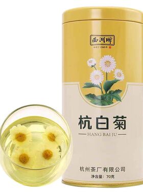 正宗桐乡杭白菊西湖牌