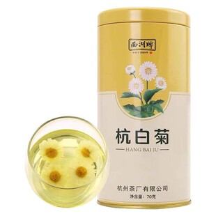 【u先】西湖牌杭白菊花草茶桐乡特级菊花茶凉茶龙井茶金银花