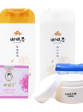 谢馥春洗护组合家庭装