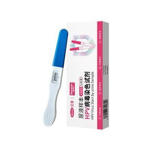 艾享hpv病毒检测自检试纸试剂卡尿液染色尖锐湿疣男女宫颈癌筛查