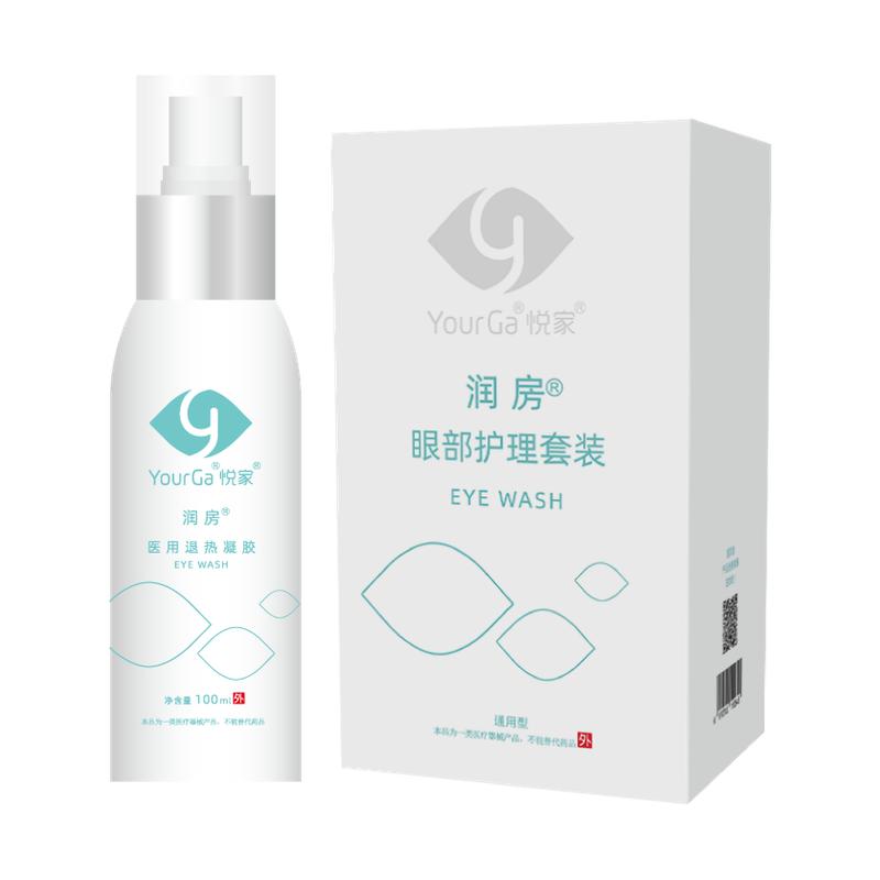 悦家补水清洁舒缓套餐