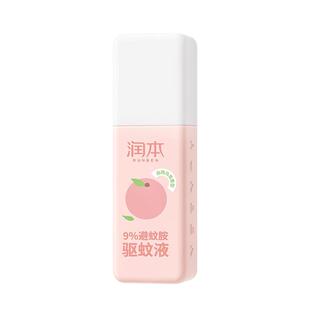 润本驱蚊喷雾驱蚊液防蚊虫叮咬防蚊喷雾