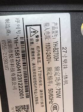议价I5-8520U/8G内存DDR4硬盘，27寸显示器带挂墙适用