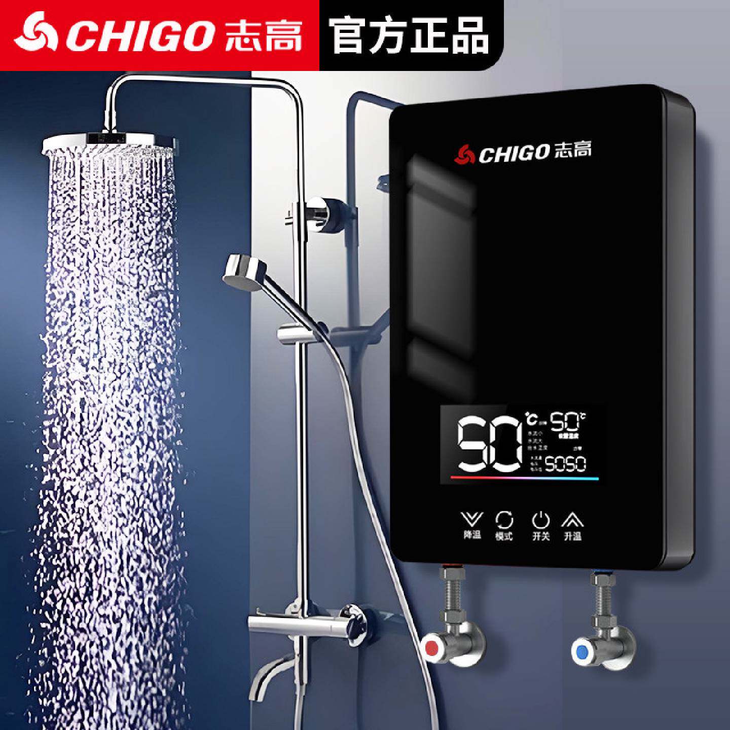 志高变频恒温即热式电热水器洗澡家用速热式小型卫生间理发店省电