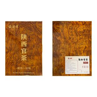 陕西官茶 茶中臻品 茯源祥正宗金花茯砖茶 泾阳茯砖茶 黑茶茯茶