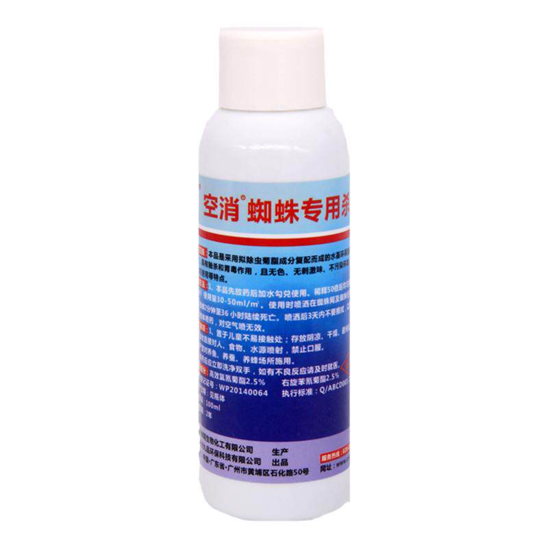 蜘蛛灭杀环保喷雾杀虫剂