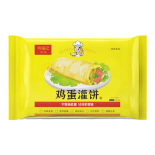 州城鸿福记鸡蛋灌饼家商用饼胚皮子健康轻食早餐方便速食旗舰店