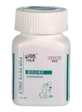 宠物猫狗体内驱虫药打虫药寄生虫