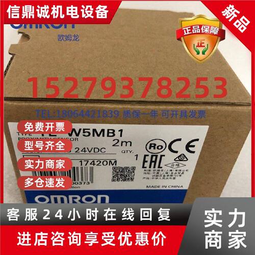 议价【原装正品】假一罚十欧姆龙TL-W5MB1偏平型接近传感器现货优