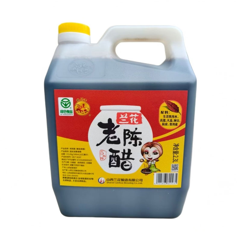 山西晋城特产2.3L兰花老陈醋5年陈炒菜醋家用食醋腌蒜醋饺子醋