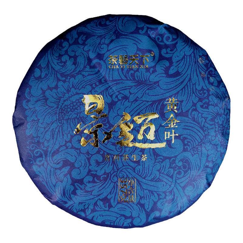 景迈黄金叶普洱茶黄金叶生茶饼
