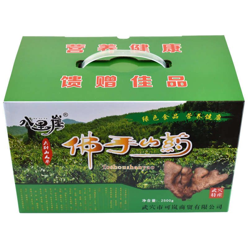 武穴特产礼盒装武穴佛手山药
