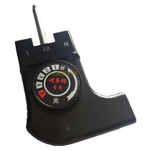 爱宁烤鱼锅温控线开关专用线加长加粗调节器商用纸包鱼配件邦爱亿