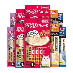 【自营】伊纳宝猫条100支整箱宠物猫咪零食啾噜营养湿粮包猫罐头