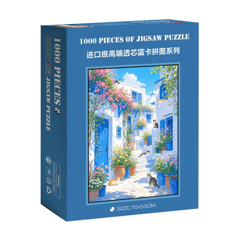 1000片拼图蓝卡成人挂墙装饰画带相框治愈系风景圣托里尼猫咪与花