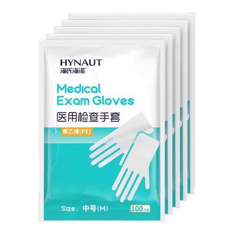 海氏海诺PE检查手套100只/袋一次性聚乙烯薄膜手套正品保障