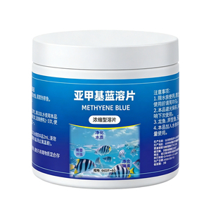 浓缩亚甲基蓝鱼缸杀菌消毒