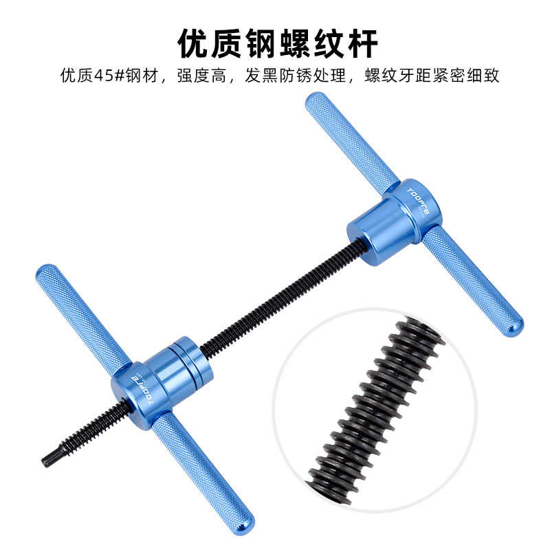 TOOPRE自行车花鼓轴承安装工具塔基中轴压入工具软尾车架工具套装