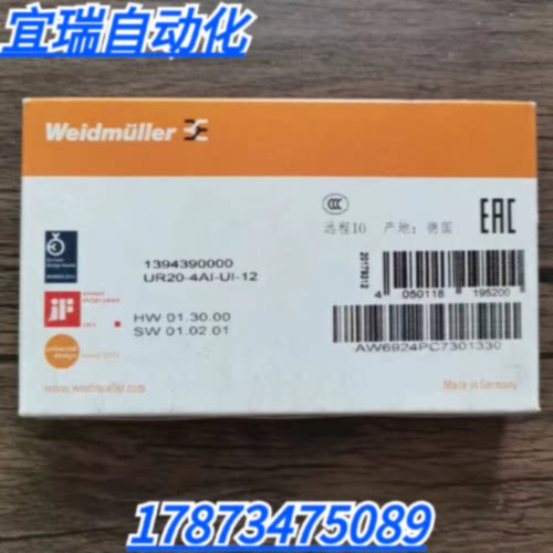议价全新原装正品魏德米勒UR204AIUI12模块1394390000现货