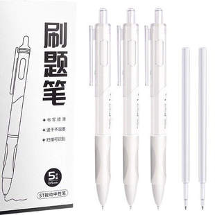 刷题专用ST笔尖速干按动中性笔考试小白笔碳素顺滑高颜值黑笔顺